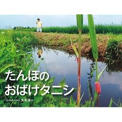 ����ڂ̂��΂��^�j�V (��������� �ʐ^�̂��ق�)