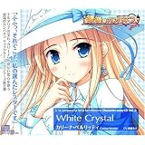 祝福のカンパネラ キャラクターソングCD vol.2 カリーナ・ベルリッティ