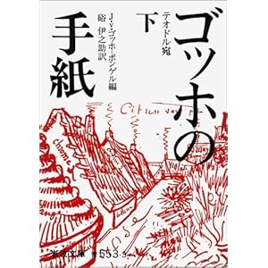 �S�b�z�̎莆 �� �e�I�h���� (��g���� �� 553-3)  