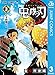 鬼滅の刃 3 (ジャンプコミックスDIGITAL)