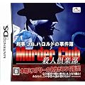 刑事J.B.ハロルドの事件簿 ~殺人倶楽部~