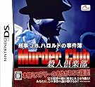 刑事J.B.ハロルドの事件簿...