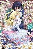 プリンス・ギャンブラー (ジュリエット文庫)