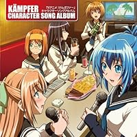 「けんぷファー キャラクターソングアルバム」