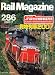 Rail Magazine (レイルマガジン) 2007年 07月号 [雑誌]