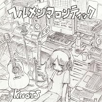 ヘルメンマロンティック