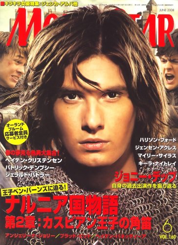 MOVIE STAR (ムービー・スター) 2008年 06月号 [雑誌] 
