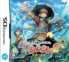 不思議のダンジョン 風来のシレンDS2 砂漠の魔城