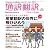 通訳翻訳ジャーナル 2012年 01月号 [雑誌]