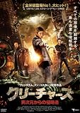 �N���[�`���[�Y �َ�������̐N���� [DVD]