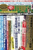 書評 週刊現代 2014年 10/11号 [雑誌] by Tetsu Okamoto