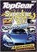 Supercars Poster Book (Top Gear)