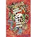 Ed Hardy - Tattoo Poster (2008 Edition - Death Is Certain) (Size: 24" x 36")
