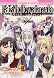 Fate/hollow ataraxia
