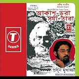 Akash Bhara Surjo Tara