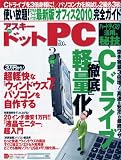 ASCII.PC ( アスキードットピーシー ) 2010年 03月号 [雑誌]