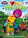 Barney: I Love My Friends