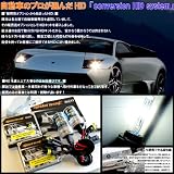自動車のプロが選んだHID!販売店オプションのHIDキット H4ハイロー切替 55W 12000K 闇を切り裂く鮮烈なブルー