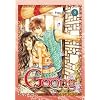 Goong, Vol. 3: The Royal Palace