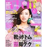 with (ウィズ) 2010年 11月号 [雑誌]
