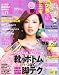 with (ウィズ) 2010年 11月号 [雑誌]