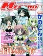 Megami MAGAZINE (���K�~�}�K�W��) 2010�N 01���� [�G��]