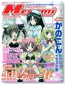 Megami MAGAZINE (���K�~�}�K�W��) 2010�N 01���� [�G��]�̃C���[�W���g�傷��