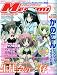 Megami MAGAZINE