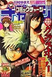 コミックチャージ 2008年 6/3号 [雑誌]