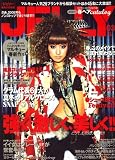 JELLY (ジェリー) 2008年 03月号 [雑誌]