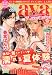 Young Love Comic aya (ヤング ラブ コミック アヤ) 2010年 09月号 [雑誌]