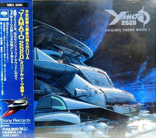 「YAMATO 2520」 オリジナル・テーマ曲集 1 ビデオ・サントラ サントラ