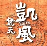 Gaifu