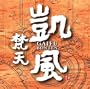 Gaifu