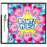 あつめて! カービィ