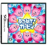 あつめて! カービィ