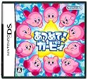 あつめて! カービィ