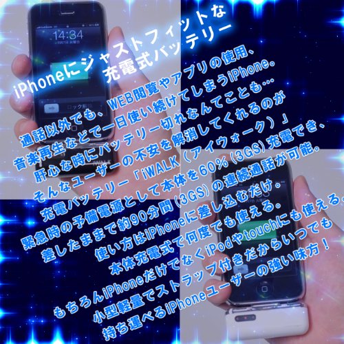 Cover image : プロテック iWALK モバイルバッテリー for iPhone&iPod PIB-800BK ブラック 【iPhone 3G,3GS,4/iPod nano 5G】