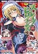 スレイブヒロインズ Vol.3 (二次元ドリームコミックス 143)