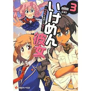 �����߂�ޏ�3 ~�z���S�Ɛ��E��̔��~ (�u�k�Ѓ��m�x����)