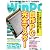 日経 WinPC (ウィンピーシー) 2010年 09月号 [雑誌]