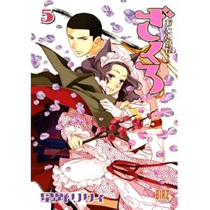 ���Ƃߗd�������� 5 (�o�[�Y�R�~�b�N�X)