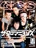 GiGS (ギグス) 2012年 02月号
