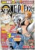 ONE PIECE 総集編 THE 3RD LOG (ONE PIECE 総集編) (集英社マンガ総集編シリーズ)