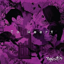 To Heart [TYPE C]