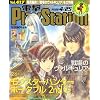 電撃 PlayStation (プレイステーション) 2008年 4/25号 [雑誌]