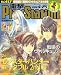 電撃 PlayStation (プレイステーション) 2008年 4/25号 [雑誌]