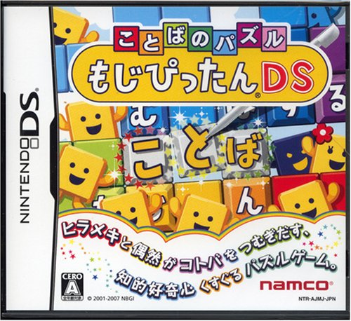 Mojipittan DS: Word Puzzle (Japanese)