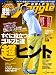 Waggle (��å���) 2012ǯ 02��� [����]