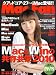 Mac Fan (マックファン) 2009年 12月号 [雑誌]
